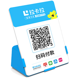 虎林拉卡拉全能收款Q码